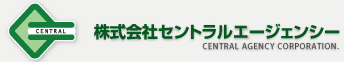 株式会社セントラルエージェンシー